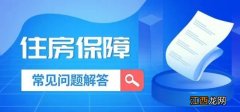 天津市集体户籍人员能否申请公租房子 天津市集体户籍人员能否申请公租房