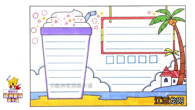 低碳生活手抄报 生活手抄报