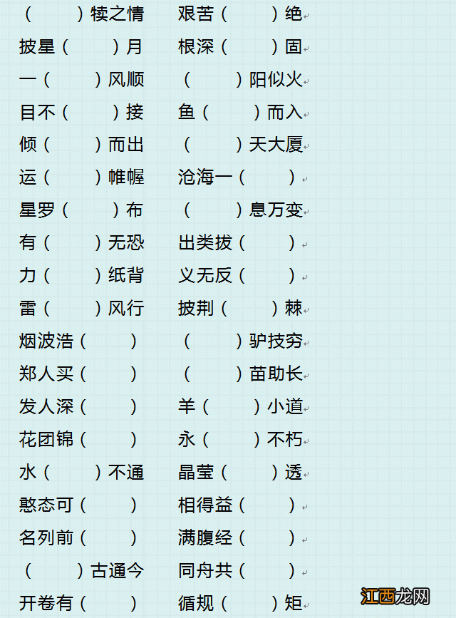 什么驴技穷成语意思 什么驴技穷成语