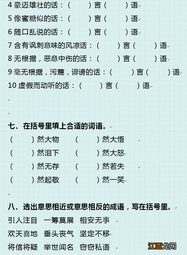 什么驴技穷成语意思 什么驴技穷成语