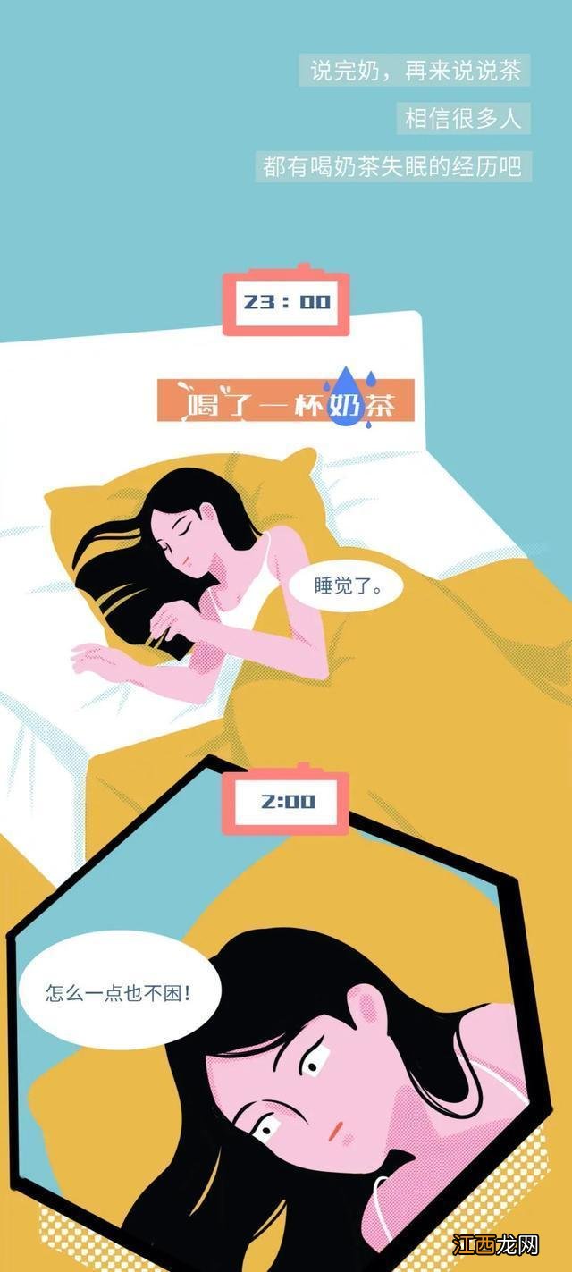 女生来例假能喝奶茶吗 来例假能喝奶茶吗