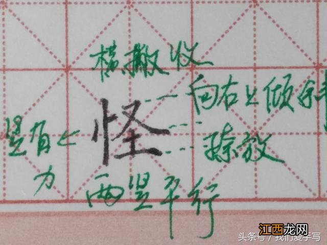 竖心旁的字大多与什么有关 竖心旁有什么字