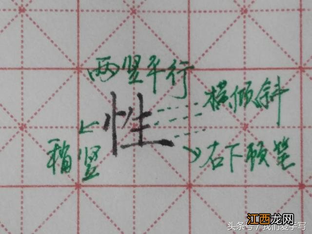 竖心旁的字大多与什么有关 竖心旁有什么字