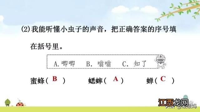 小学二年级谜语卡片制作 小学二年级谜语