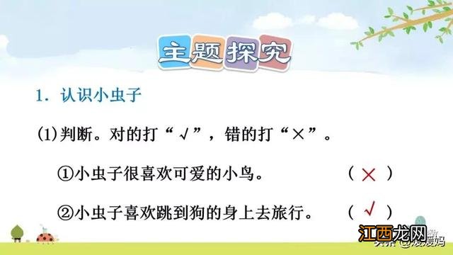 小学二年级谜语卡片制作 小学二年级谜语