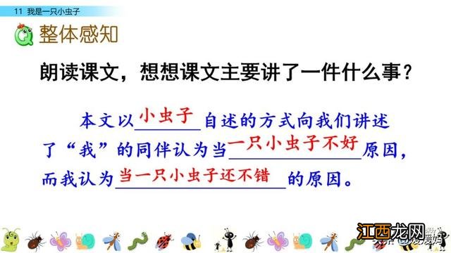 小学二年级谜语卡片制作 小学二年级谜语