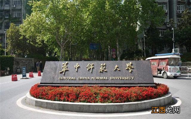 师范大专学校有哪些 国内师范大学排名