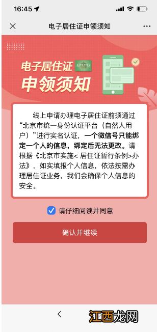 北京摇号居住证过期了怎么办? 北京摇号暂住证过期了怎么办