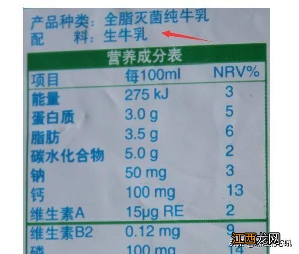 国产十大放心奶粉品牌 伊利纯牛奶配料表