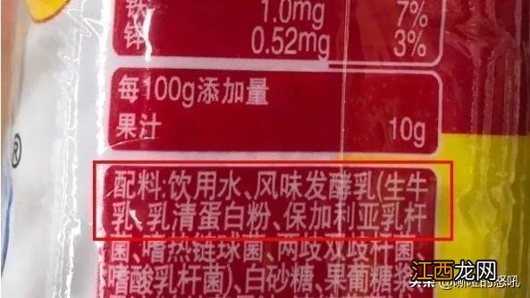 国产十大放心奶粉品牌 伊利纯牛奶配料表