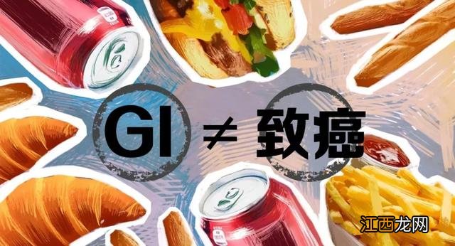 高GI是多少 高gi是什么意思