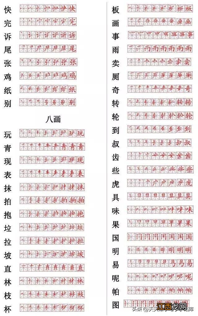 握笔口诀 握笔姿势口诀