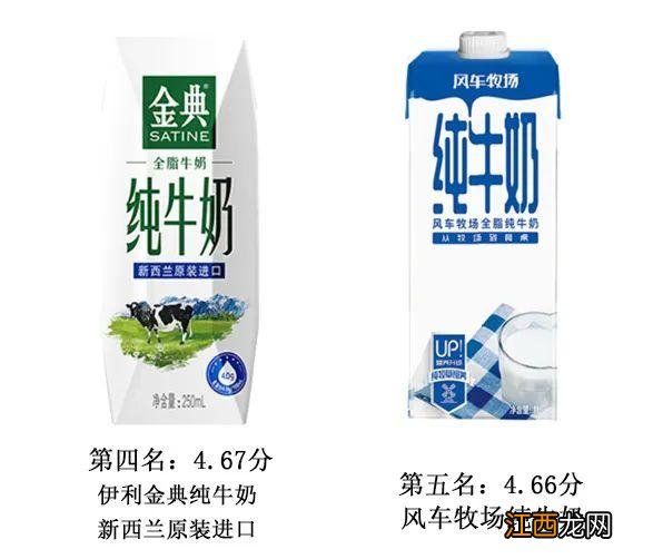 燕塘纯牛奶配料表 燕塘纯牛奶