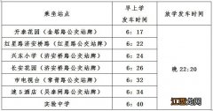 济宁附中助学公交 济宁实验中学公交助学线路