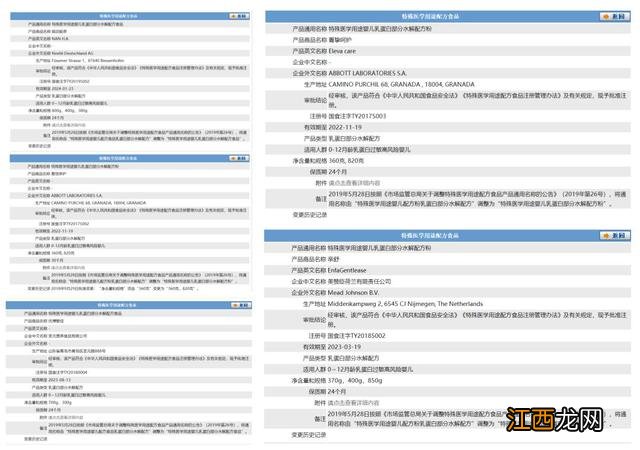 香港哪个奶粉卖得最好 香港销量最好的奶粉