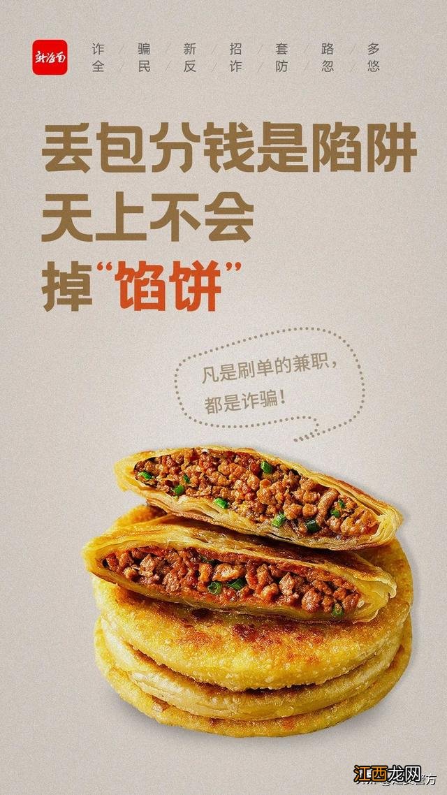 电信诈骗宣传图片免费下载 电信诈骗宣传图片