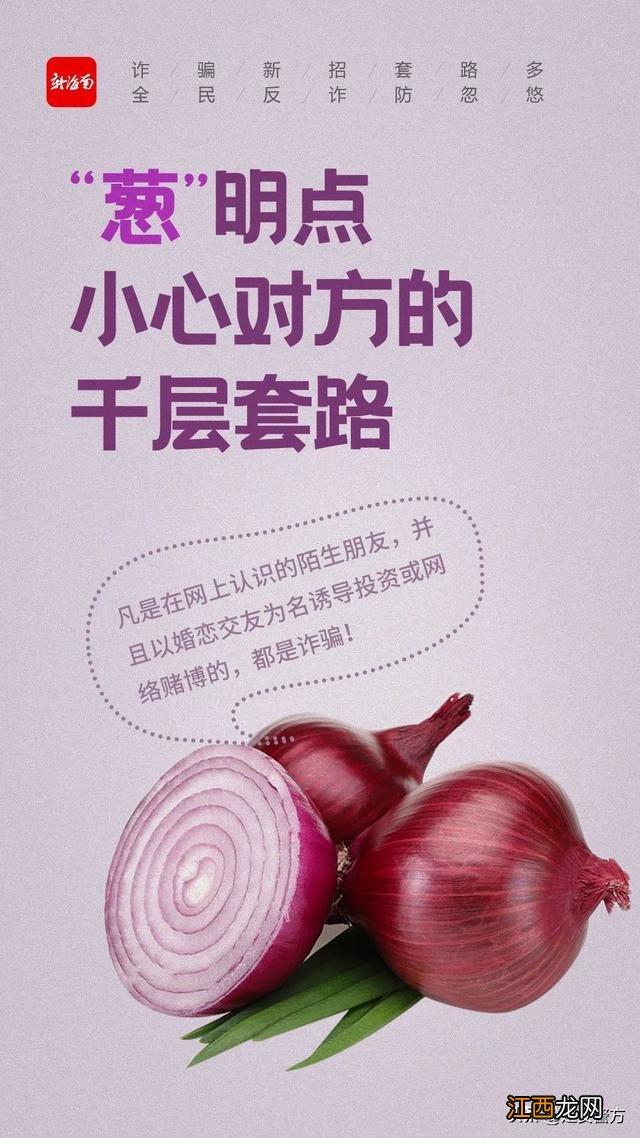 电信诈骗宣传图片免费下载 电信诈骗宣传图片