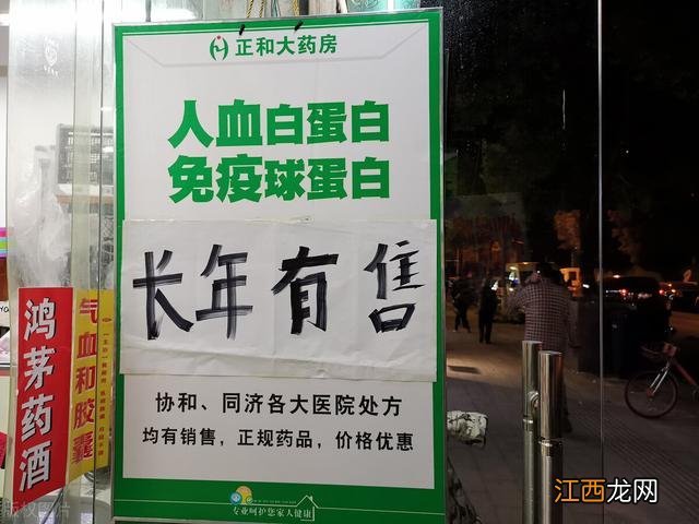 病人打白蛋白意味着什么 白蛋白作用