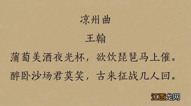 小学边塞诗有哪些古诗 边塞诗有哪些古诗