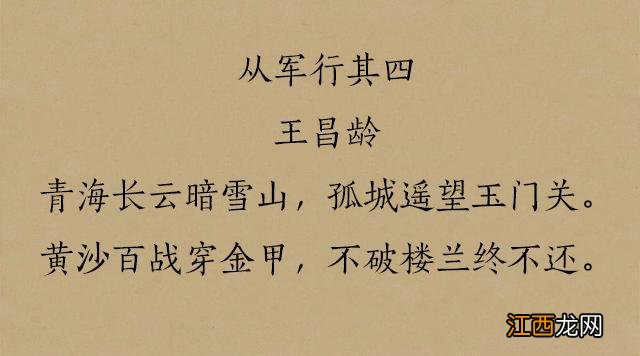 小学边塞诗有哪些古诗 边塞诗有哪些古诗