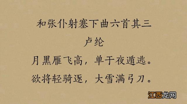 小学边塞诗有哪些古诗 边塞诗有哪些古诗