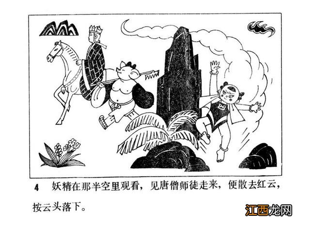 大战红孩儿的故事情节 大战红孩儿的故事