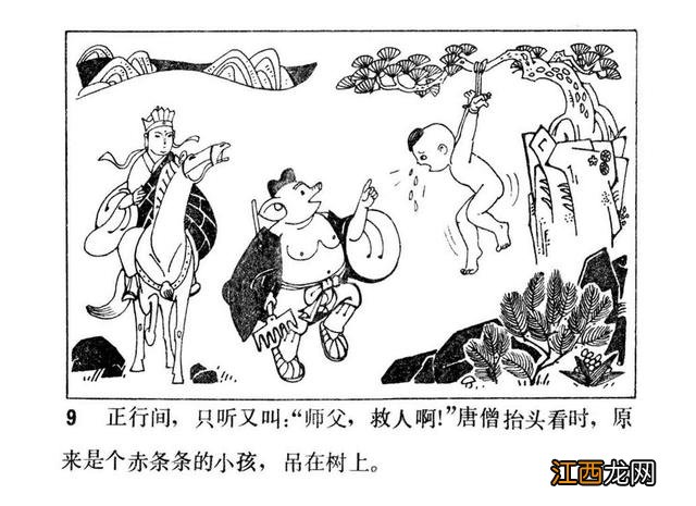 大战红孩儿的故事情节 大战红孩儿的故事