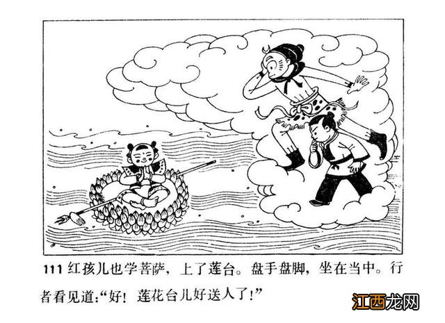 大战红孩儿的故事情节 大战红孩儿的故事