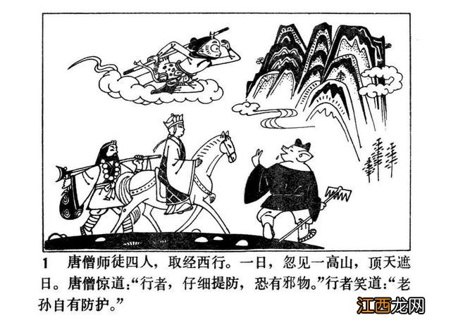 大战红孩儿的故事情节 大战红孩儿的故事