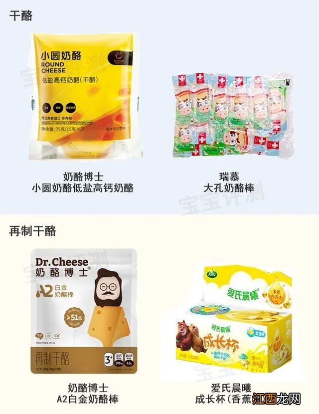 著名奶酪品牌 奶酪品牌