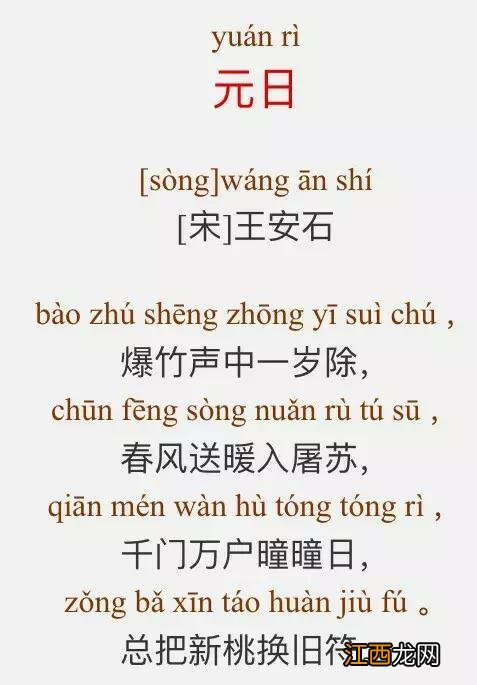 小池古诗带拼音