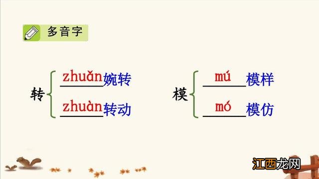 火烧云ppt课件图片 火烧云ppt课件