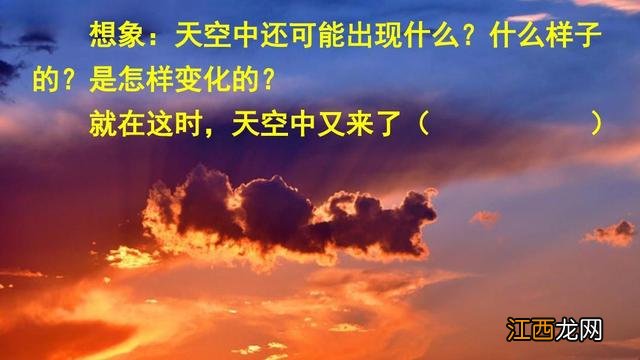 火烧云ppt课件图片 火烧云ppt课件