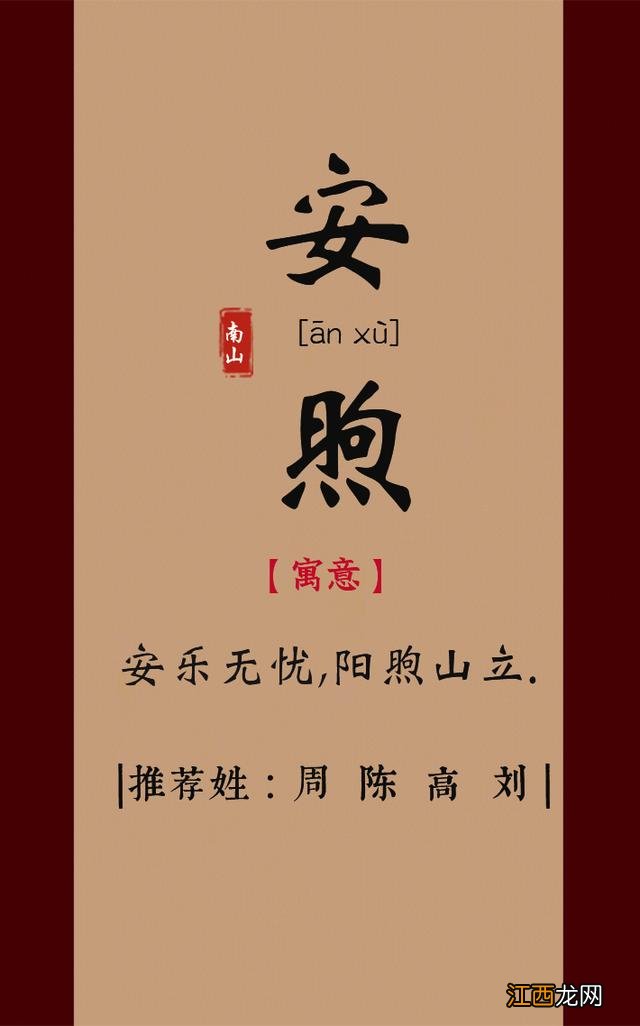 吴姓男孩简洁单一名字 男孩简洁单一名字