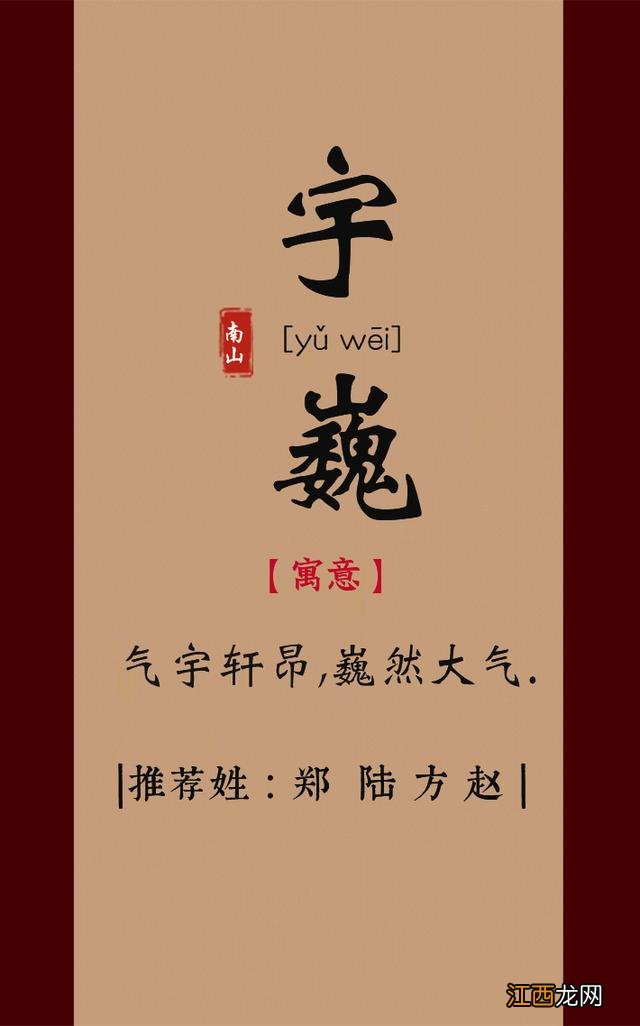 吴姓男孩简洁单一名字 男孩简洁单一名字