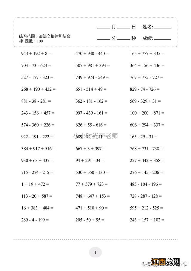 四年级计算题100道精选 四年级计算题100道