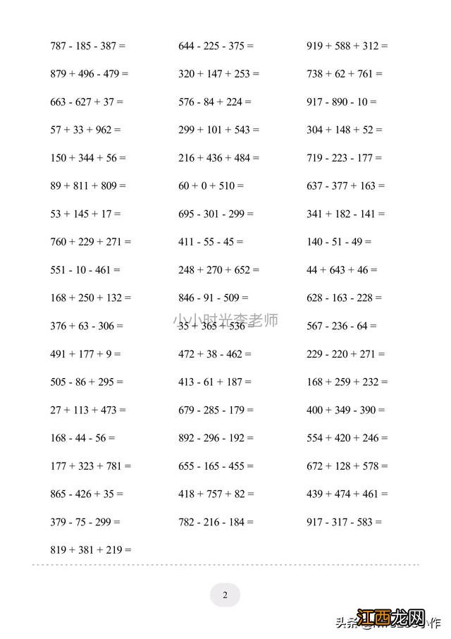 四年级计算题100道精选 四年级计算题100道