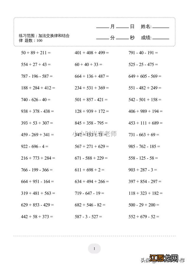 四年级计算题100道精选 四年级计算题100道