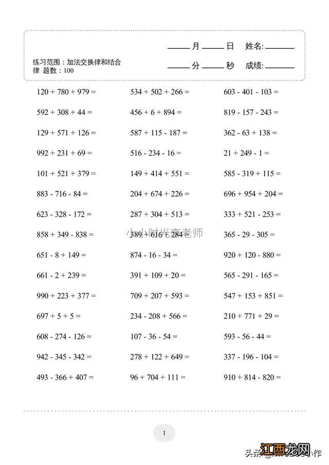 四年级计算题100道精选 四年级计算题100道