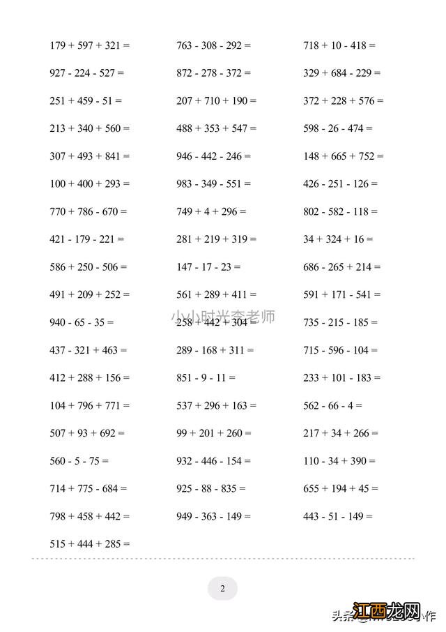 四年级计算题100道精选 四年级计算题100道