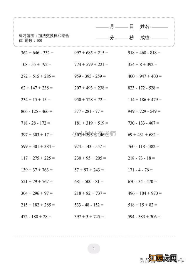 四年级计算题100道精选 四年级计算题100道