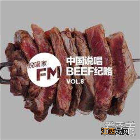 说唱beef什么意思beef用法嘻哈常见术语介绍 说唱beef