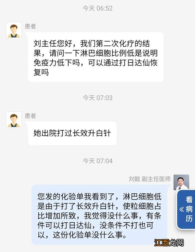 淋巴细胞低到多少很危险 淋巴细胞低说明什么