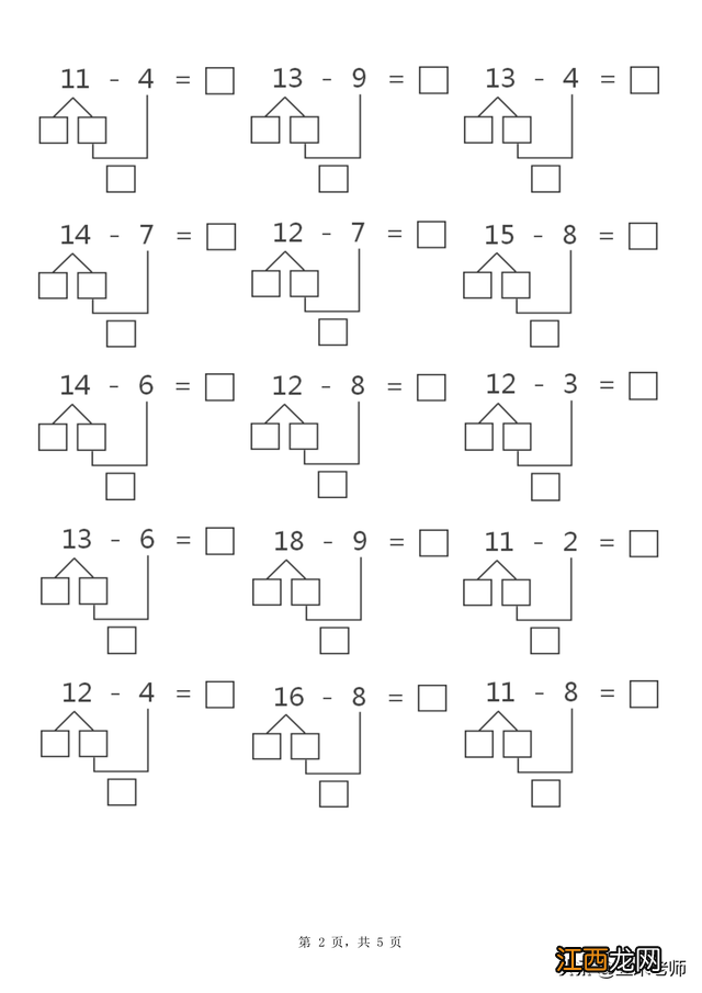 凑十法分解式图片 破十法的讲解方法