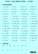 小学一年级语文识字 一年级语文汉字