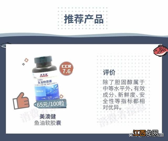 澳佳宝鱼油正品识别 澳佳宝鱼油