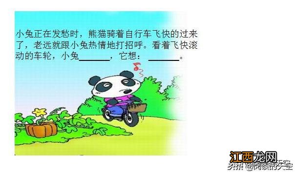 小兔运南瓜的故事有几种方法 小兔运南瓜的故事