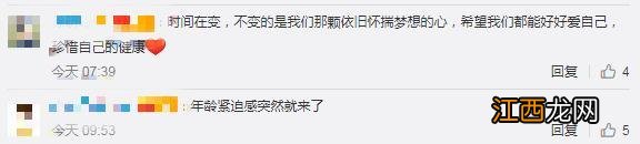 第一批90后多少岁了 第一批90后