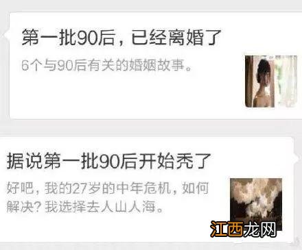 第一批90后多少岁了 第一批90后