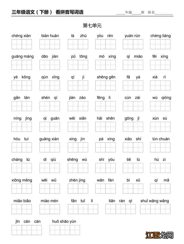 惠崇春江晚景的惠崇的拼音 惠崇春江晚景拼音